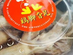 -鸡脚旮旯平江路店