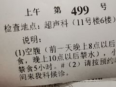 -华中科技大学同济医学院附属同济医院(汉口院区)