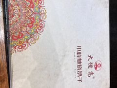 -小桂林烧鸽子