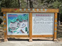 -延安杨家岭革命旧址