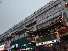 -秦淮人家风味酒楼(赣榆店)