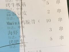 -新沙烧烤·炭烤鲜牛肉(新沙路店)
