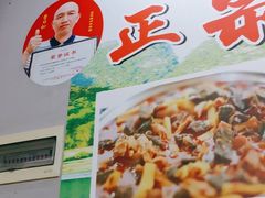 -正宗梧州牛肠酸
