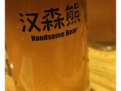 -汉森熊啤酒屋(雨耕山店)