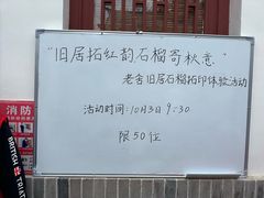 -老舍旧居