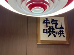 -牛品福潮汕牛肉火锅(旺庄店)