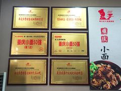 -秦云老太婆摊摊面(磁器口店)
