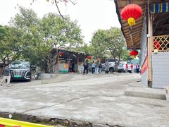 -满記土窑烧鷄波浪山莊