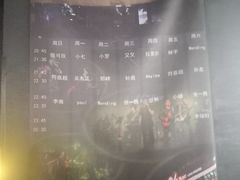 -ohbar live house(人广店)