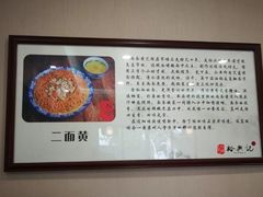 -裕兴记·三虾面(西北街总店)