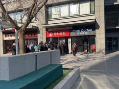 -有礼有面(知春路店)