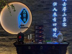 -苏帮袁Sue Cuisine(南开大悦城店)
