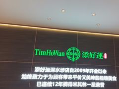 -添好运(武商MALL店)