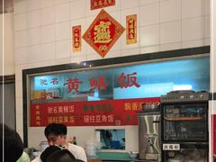 -富哥食店