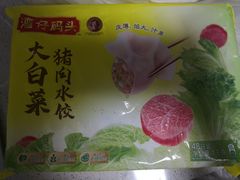-盒马鲜生(莱蒙都会店)