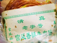 -马光荣肉丸糊辣汤(边东街店)