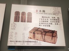 -长沙简牍博物馆