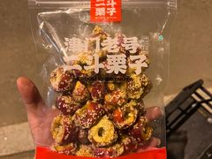 -二斗栗子(黄河道店)
