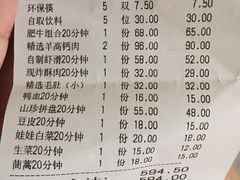 账单-王家渡火锅店(亦庄店)