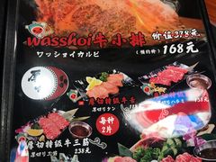 菜单-大阪烧肉BAKA一代(十亩地店)