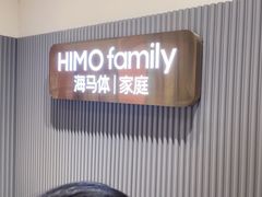 -海马体照相馆(上海月星环球港店)