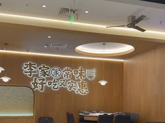 -大丰收·李家(湖里万达店)