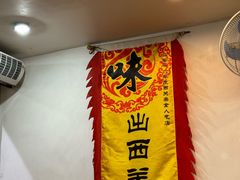 -沙湾姜埋奶(兴新包店)