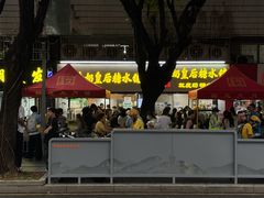 -水牛奶皇后糖水铺(深圳总店)