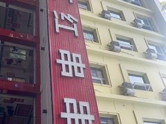 -满江红串串香(七道堰街店)