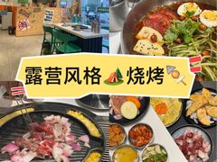 -山野的朋友露营炭火烤肉