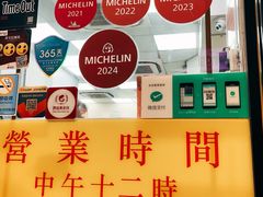 -麦文记面家(佐敦店)