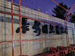 -长影旧址博物馆