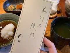-みかわ是山居