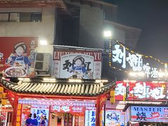 -刘姐啤酒鱼民族演艺餐厅(西街总店)