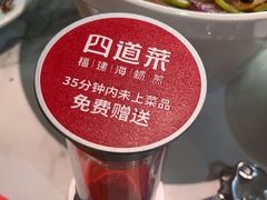 -四道菜·福建菜馆(万家广场店)