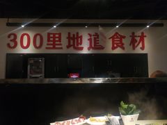-川锅一号火锅(1818牌楼店)