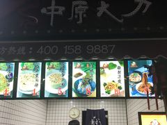 -中原大刀(南湖越秀集市店)