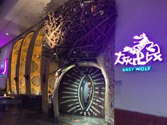门面-大灰狼(中心书城店)