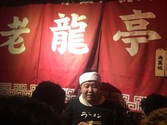 -老龙亭拉面店