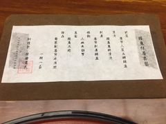 -京怀石·壬生