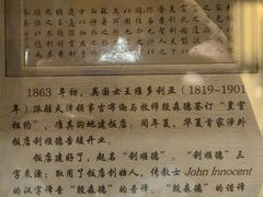 -利顺德博物馆