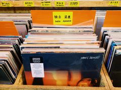 -独音唱片 Indie Music