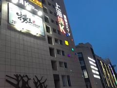 -悦乐坊