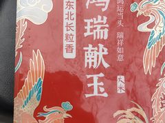 -幸福荣耀生鲜超市(和平街店)