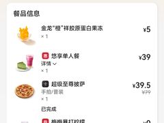 -必胜客(仲盛商城王安宇主题店)