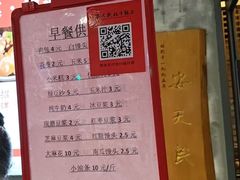 -安天民北方饺子(白石洲店)