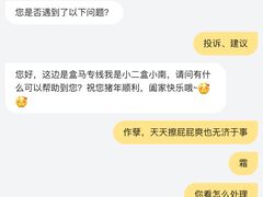 -盒马鲜生(宝地店)