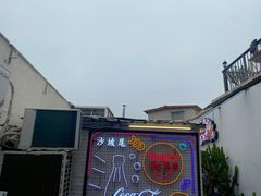 -Eckl’s爱氏热狗(猫街店)