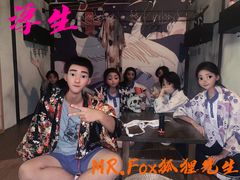 -Mr.Fox狐狸先生超级密室(南山店)