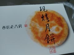 -西区老大房(愚园路店)